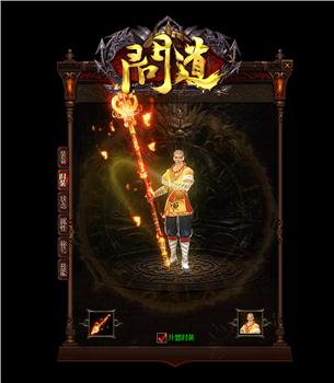 1.75天龙八部合击私服