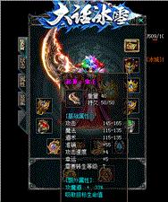 天龙八部私服ui显示