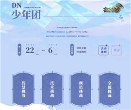 天龙八部私服在哪投诉。